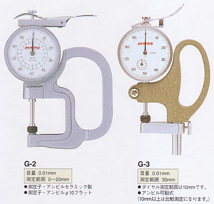 尾崎製作所 ピーコック ダイヤルシックネスゲージ（厚み測定器）0.01mm